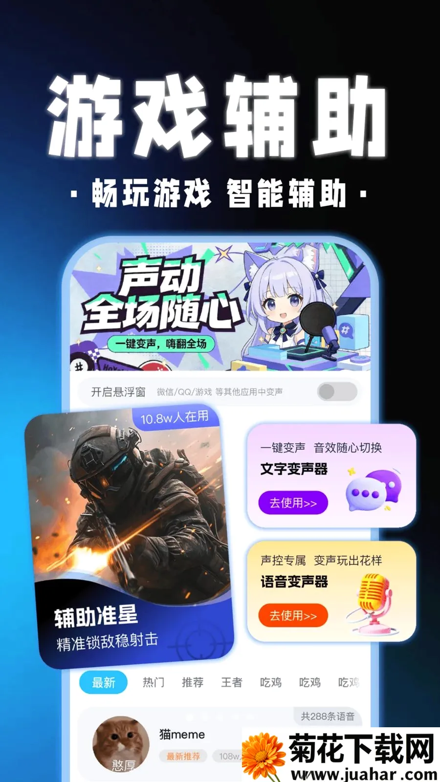 ��������Ϸ������(��Ϸ��������)v1.0.1 �ֻ���
