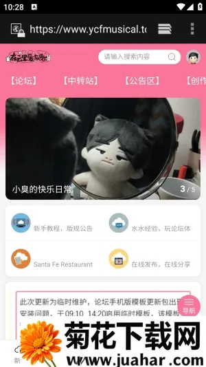 在云里爱与歌论坛最新手机版 在云里爱与歌论坛最新手机版