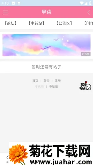 在云里爱与歌论坛最新手机版 在云里爱与歌论坛最新手机版