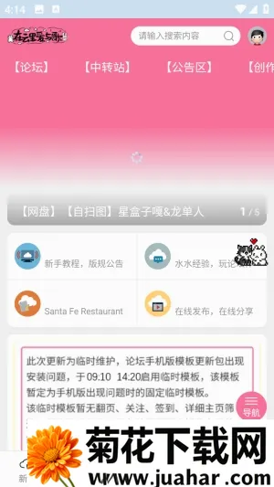 在云里爱与歌论坛最新手机版 在云里爱与歌论坛最新手机版