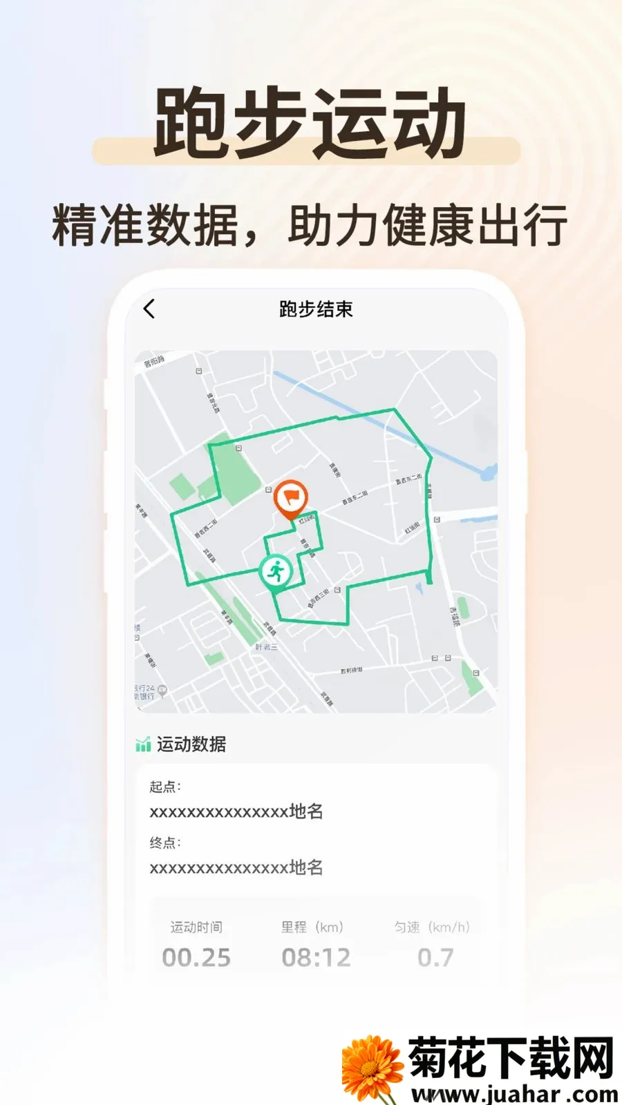 �˶��������������ֻ���v1.0.2 ��Ѱ�