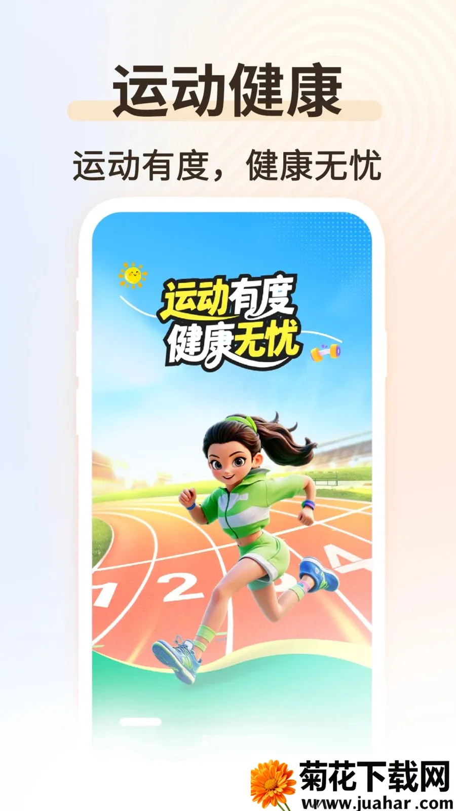 �˶��������������ֻ���v1.0.2 ��Ѱ�