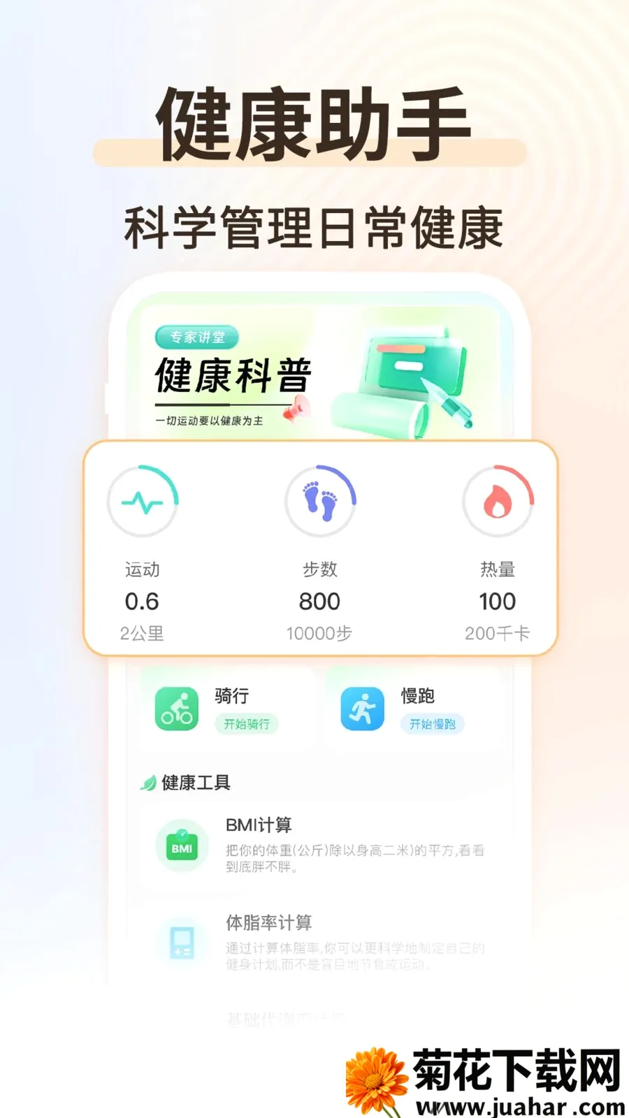 �˶��������������ֻ���v1.0.2 ��Ѱ�