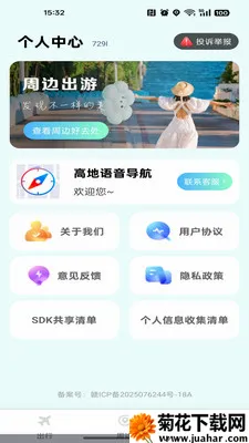 �ߵ���������(���ε���Ӧ��)v1.0.0 ��Ѱ�