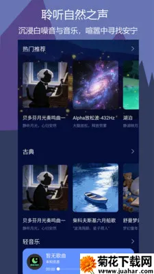 鹏脑睡眠(睡眠管理软件) 鹏脑睡眠(睡眠管理软件)