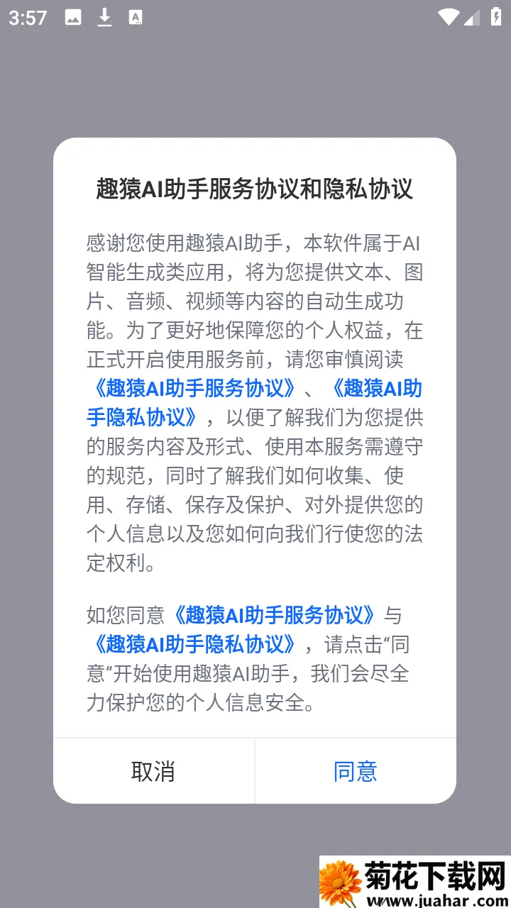 趣猿AI助手(跨设备联动工具) 趣猿AI助手(跨设备联动工具)