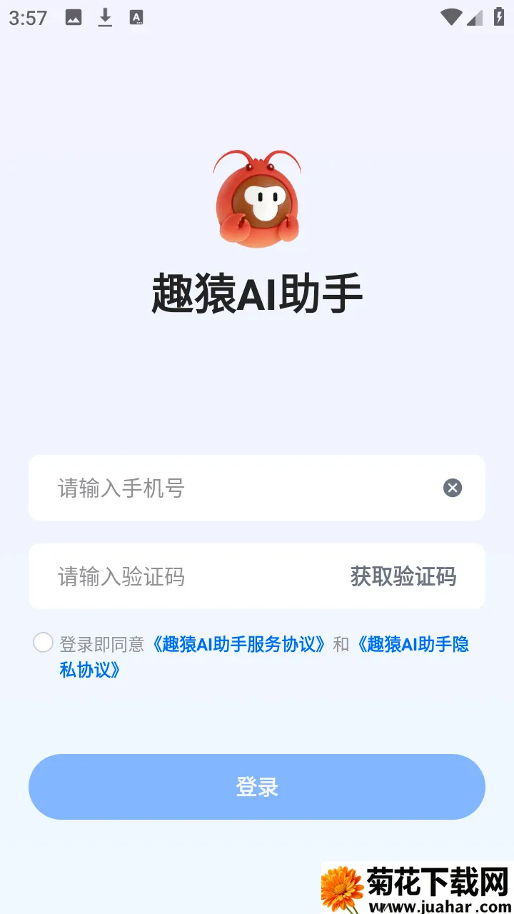 趣猿AI助手(跨设备联动工具)