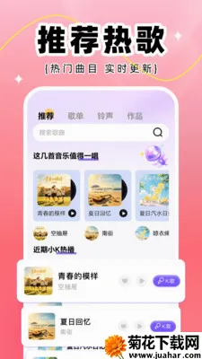 全民K唱(手机K歌软件) 全民K唱(手机K歌软件)