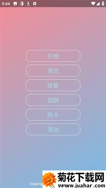 小落OVO2026官方正版 小落OVO2026官方正版