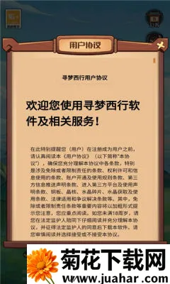 寻梦西行(西游题材手游) 寻梦西行(西游题材手游)
