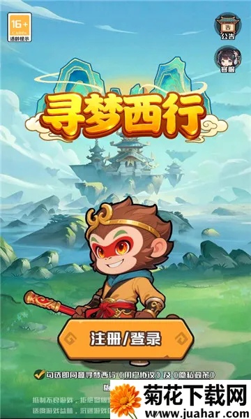 寻梦西行(西游题材手游) 寻梦西行(西游题材手游)