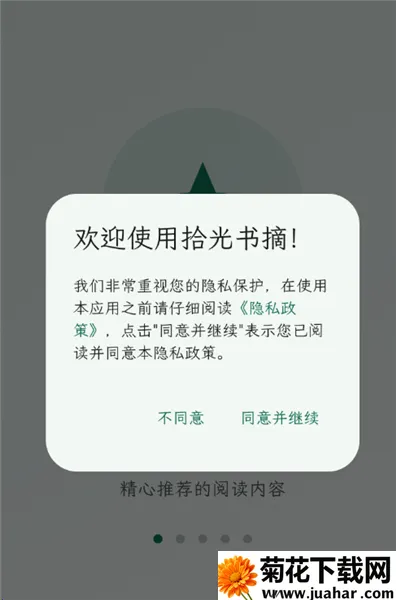 ʰ����ժ(��ժ�����Ķ�����)