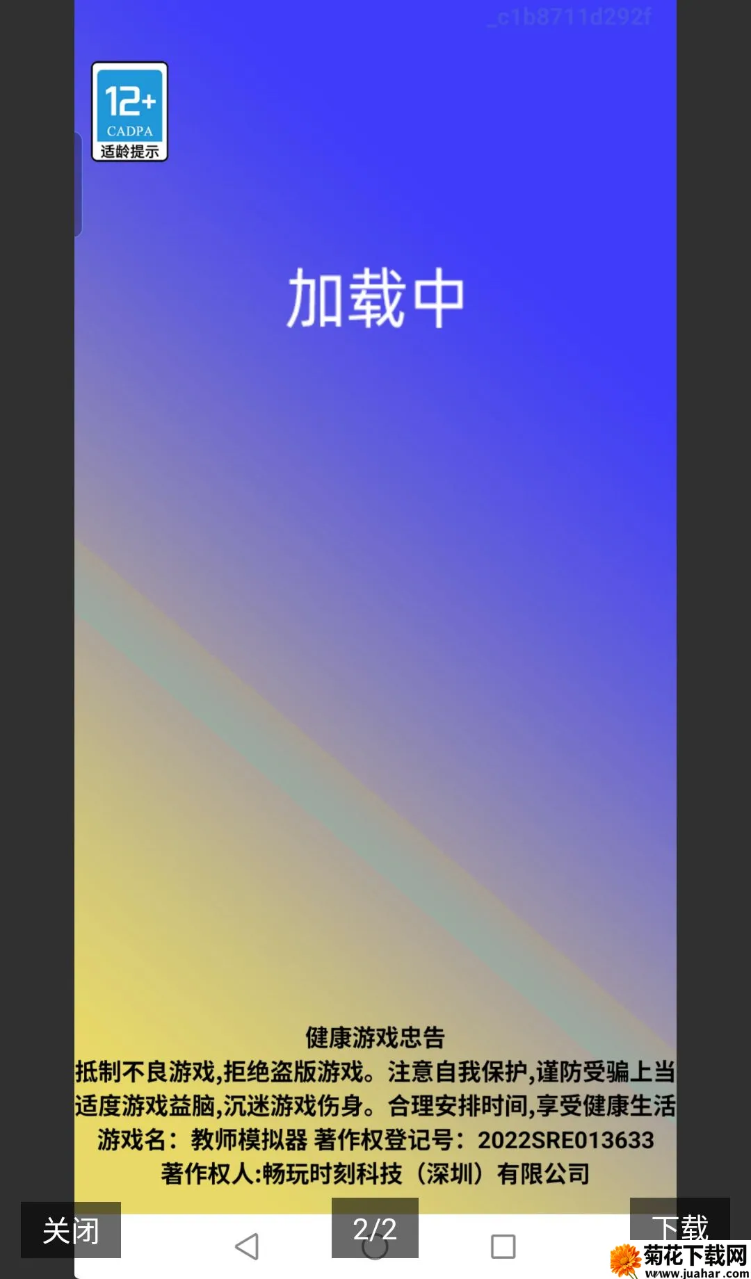 ��ʦģ���������ֻ���v23.260429.149 �ٷ�����