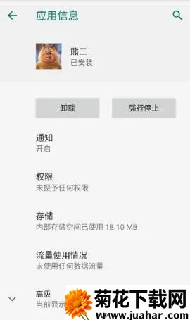 熊二启动器熊二安装包 熊二启动器熊二安装包