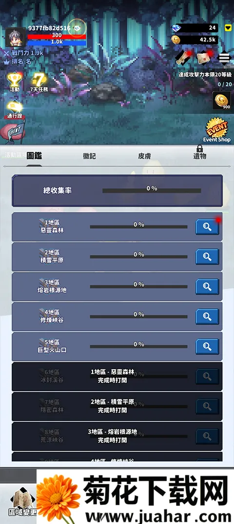 f级冒险家1.9破解版 f级冒险家1.9破解版