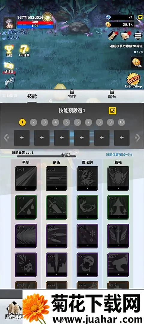 f级冒险家1.9破解版 f级冒险家1.9破解版