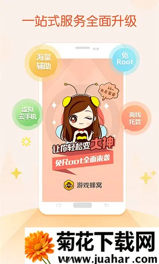 游戏蜂窝官网正版 游戏蜂窝官网正版
