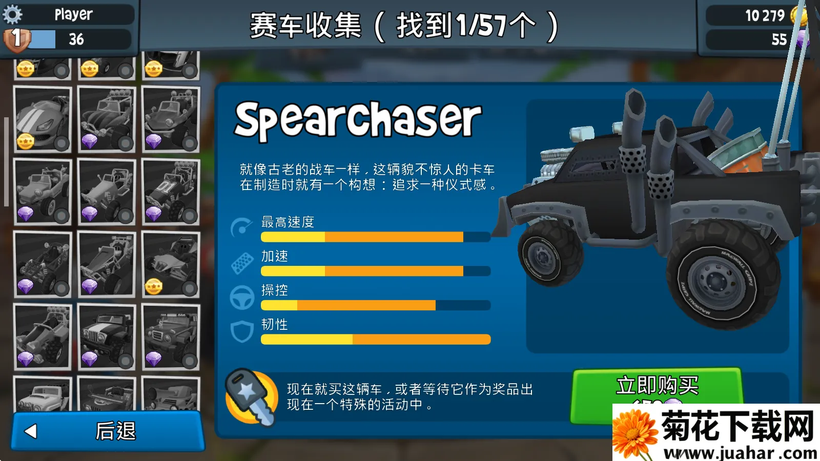 沙滩车竞速2无限金币钻石版 沙滩车竞速2无限金币钻石版