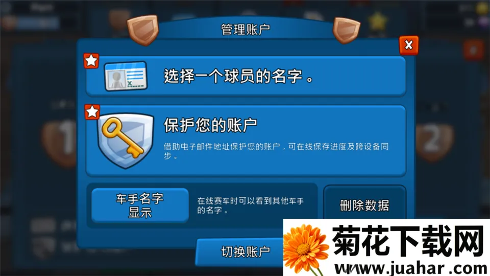 沙滩车竞速2无限金币钻石版 沙滩车竞速2无限金币钻石版