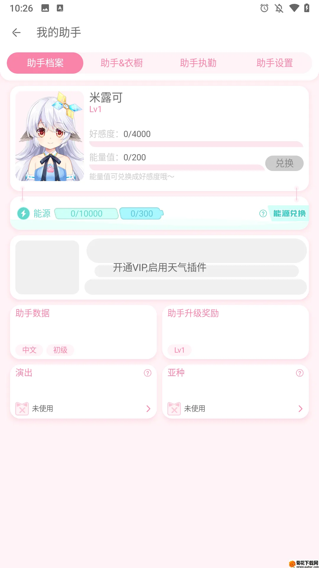 兽耳助手破解版 兽耳助手破解版