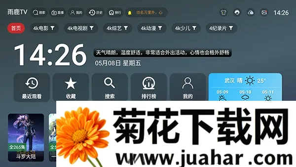 ��¹TV(����ֱ������)v2.5.1 ��Ѱ�