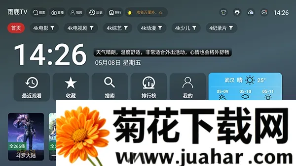 雨鹿TV(电视直播软件) 雨鹿TV(电视直播软件)