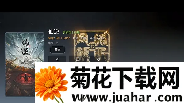 雨鹿TV(电视直播软件) 雨鹿TV(电视直播软件)