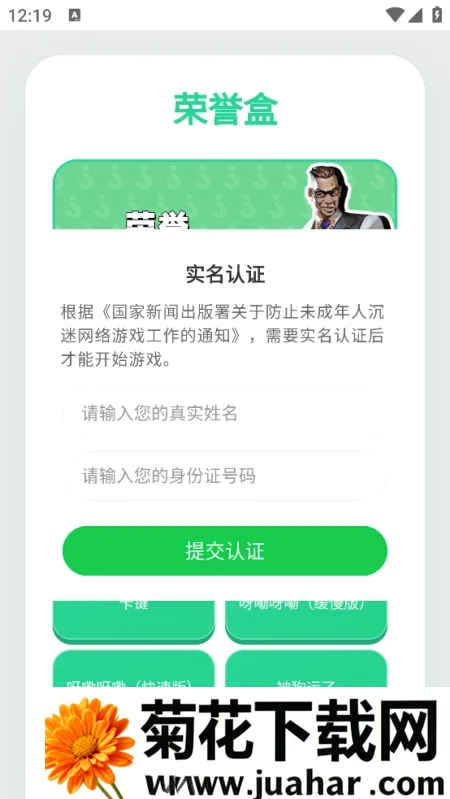 荣誉语音盒(无畏契约语音工具) 荣誉语音盒(无畏契约语音工具)
