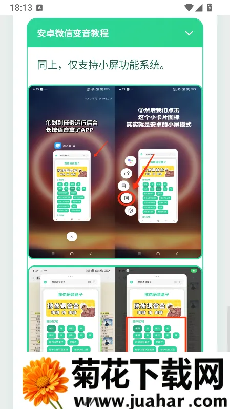 荣誉语音盒(无畏契约语音工具) 荣誉语音盒(无畏契约语音工具)