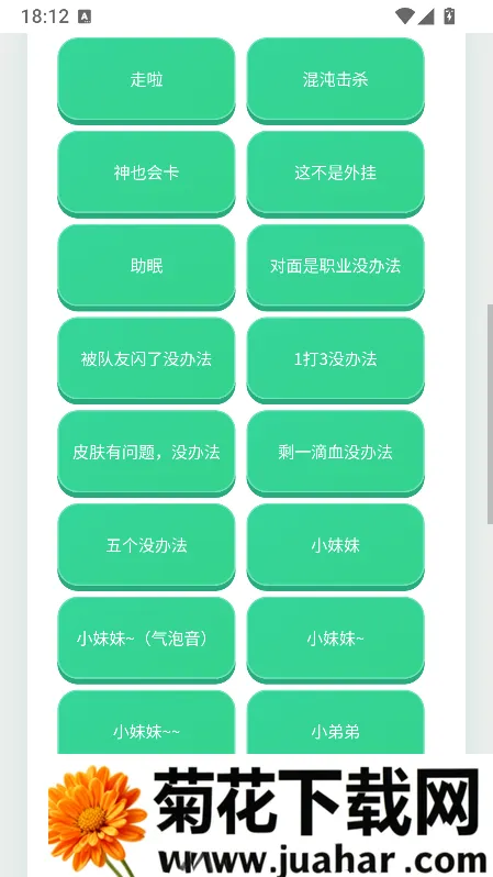 荣誉语音盒(无畏契约语音工具) 荣誉语音盒(无畏契约语音工具)