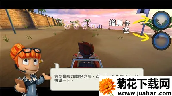 沙滩车竞速2内置功能菜单 沙滩车竞速2内置功能菜单