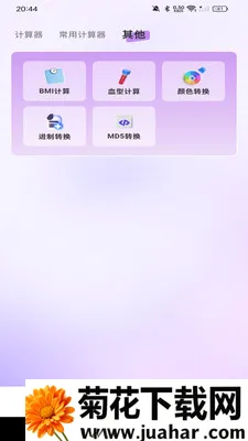 ����������������2026���°汾v1.0.0 �ֻ���