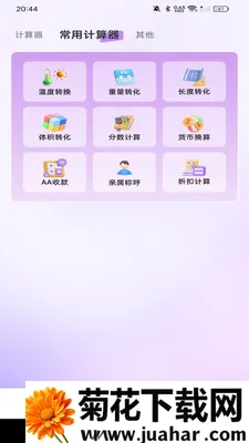 ����������������2026���°汾v1.0.0 �ֻ���