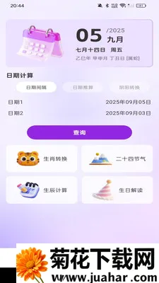 ����������������2026���°汾v1.0.0 �ֻ���