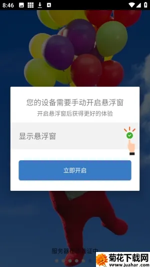 丹小凡软件安卓版手机版 丹小凡软件安卓版手机版