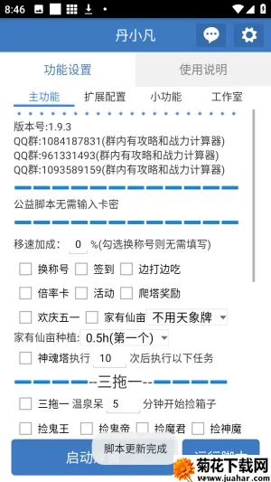 丹小凡软件安卓版手机版 丹小凡软件安卓版手机版
