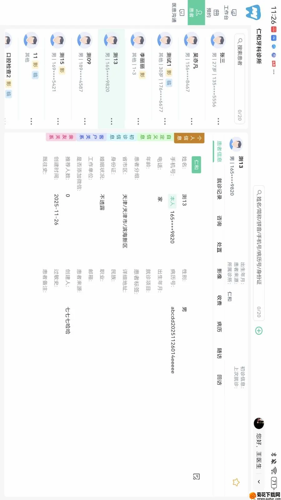 ��������HD(��ǻ�칫PadӦ��)v1.0.0 �ٷ�����