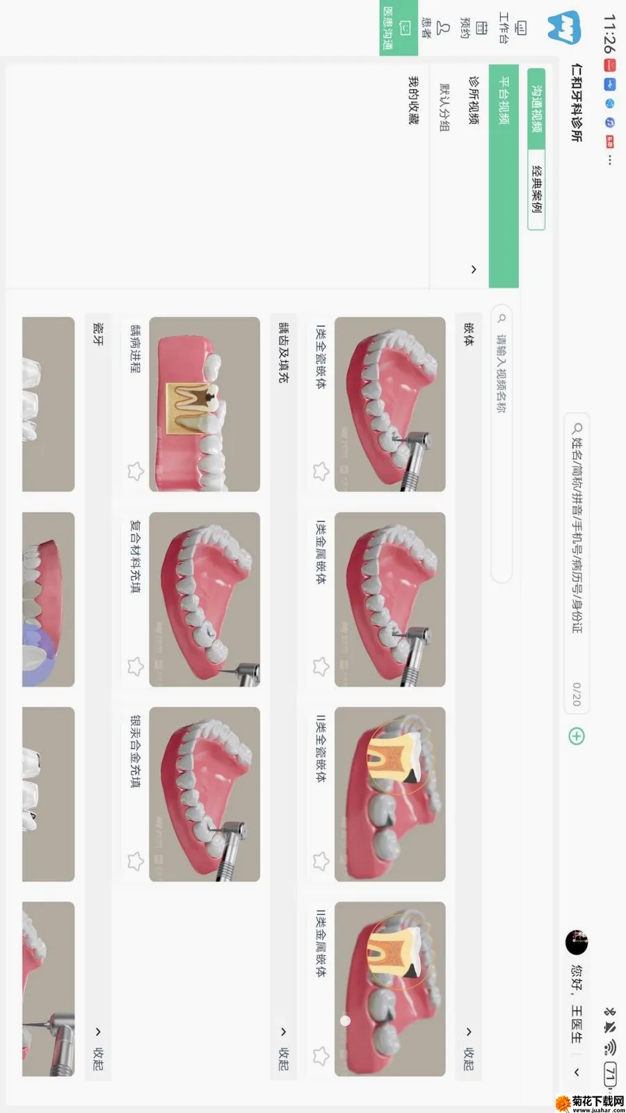 ��������HD(��ǻ�칫PadӦ��)v1.0.0 �ٷ�����