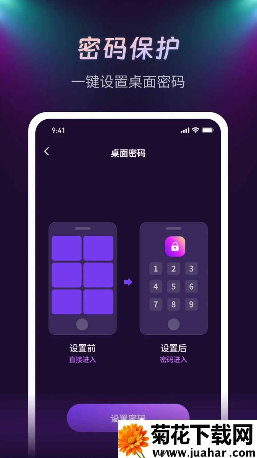����ҹ��������2026�ٷ����°汾v1.0.1 �ֻ���
