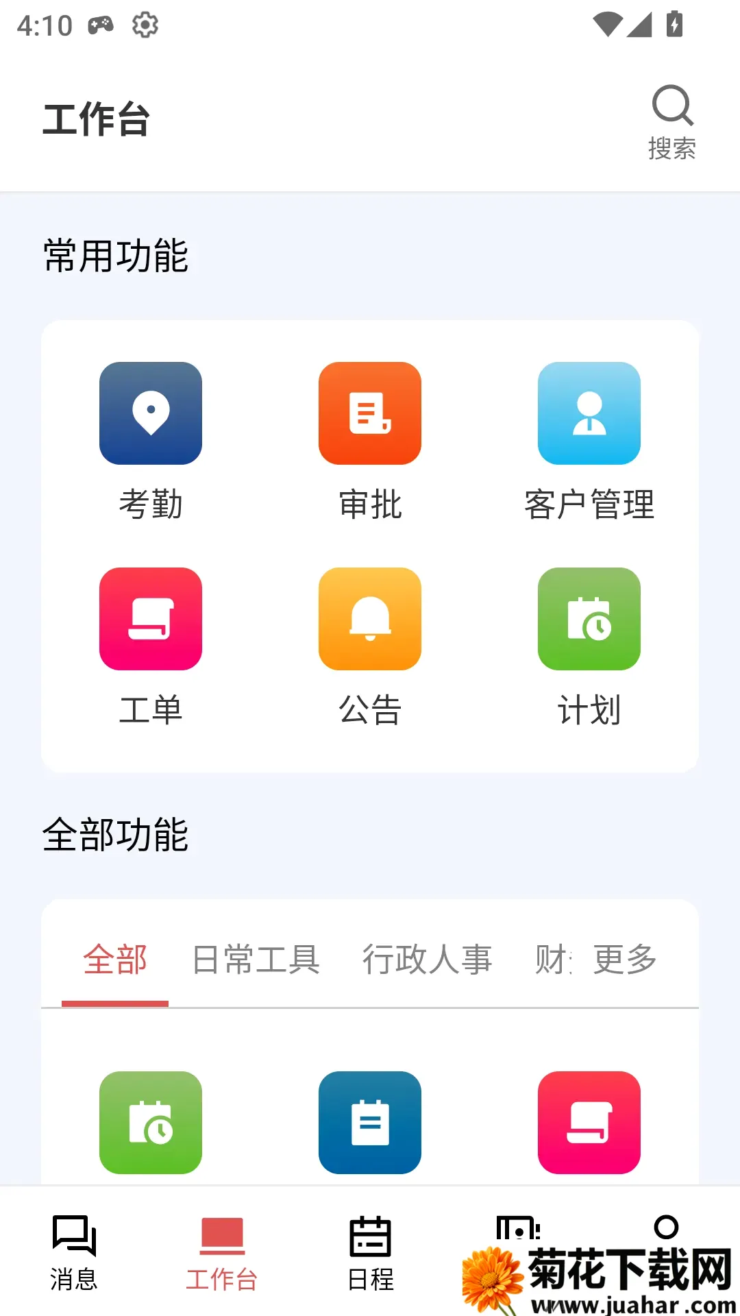 ��г����V22026�ٷ�����v1.0.32 ��׿��
