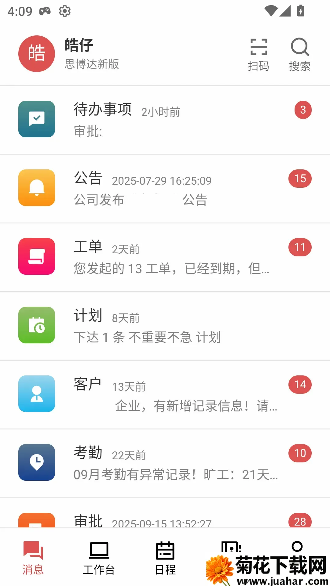 ��г����V22026�ٷ�����v1.0.32 ��׿��