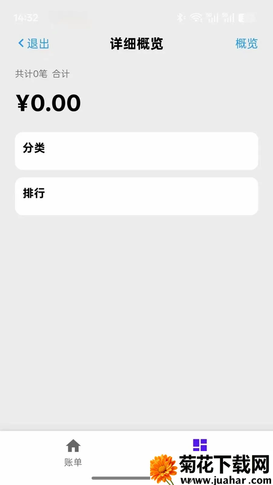 �������(�����ƶ�Ӧ��)v1.0.1 �ٷ�����