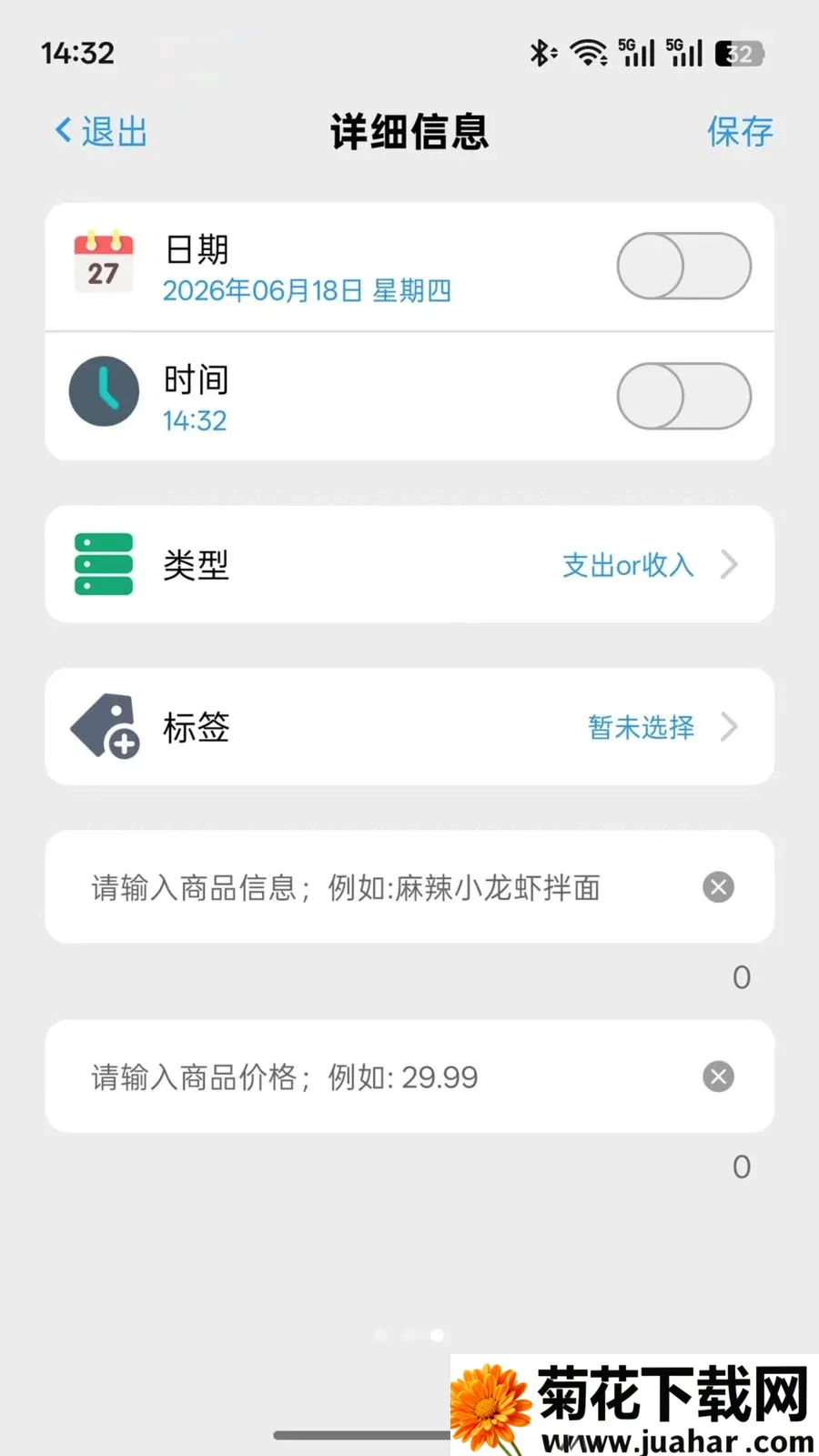 �������(�����ƶ�Ӧ��)v1.0.1 �ٷ�����