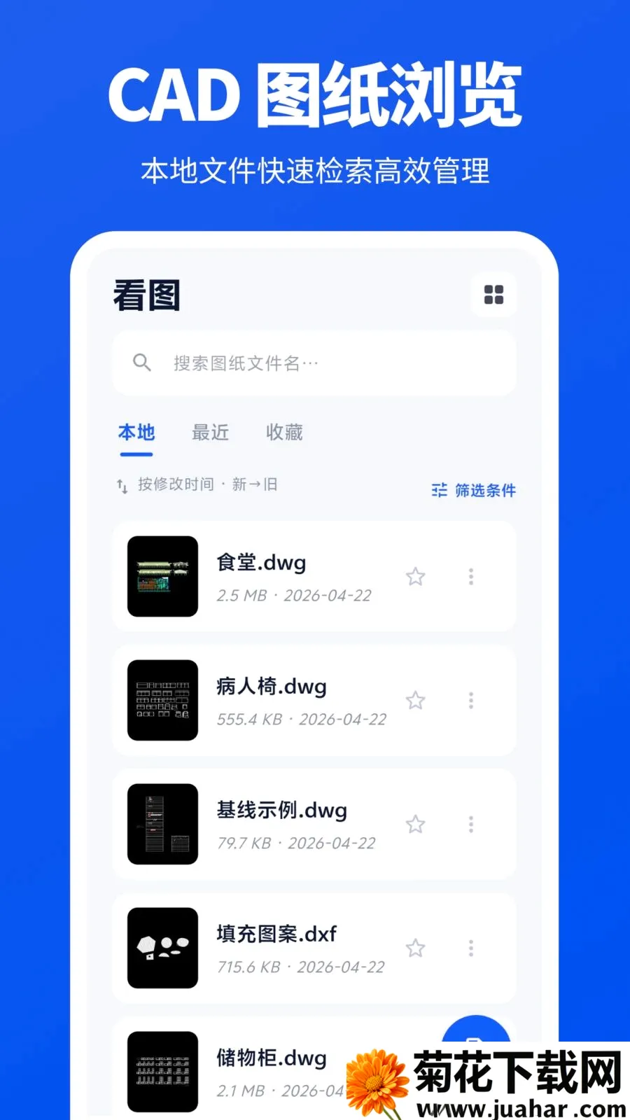 ���CADͼֽ�鿴��(CAD��ͼ����)v3.0.2.302 ��׿��