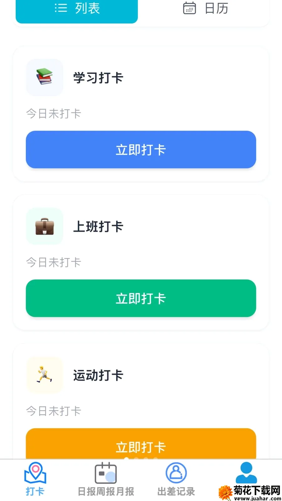 ��Ȼ�칫�ܼ�(�칫����Ӧ��)v1.0.0 ��׿��