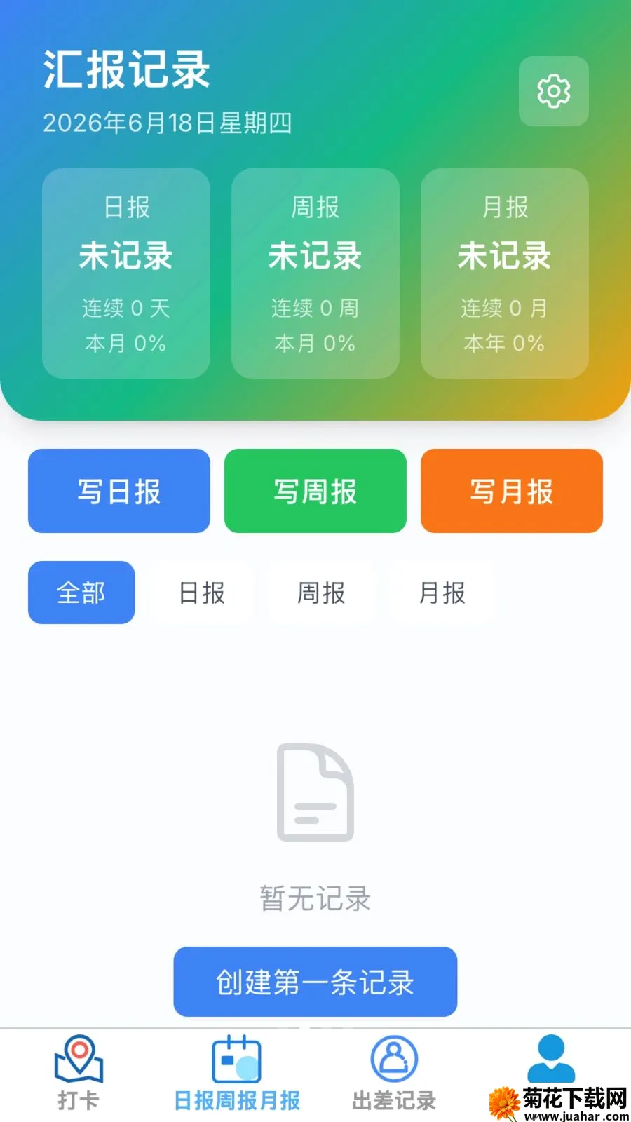 ��Ȼ�칫�ܼ�(�칫����Ӧ��)v1.0.0 ��׿��