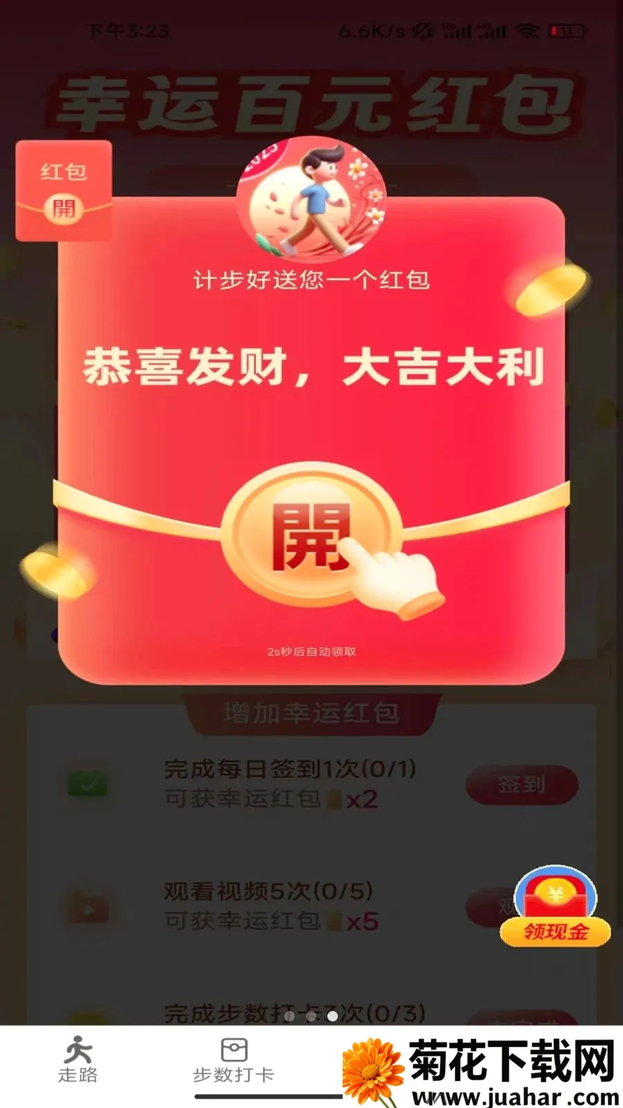 �Ʋ���(�Ʋ�׬ǮAPP)v6.9.2.2 �ٷ�����