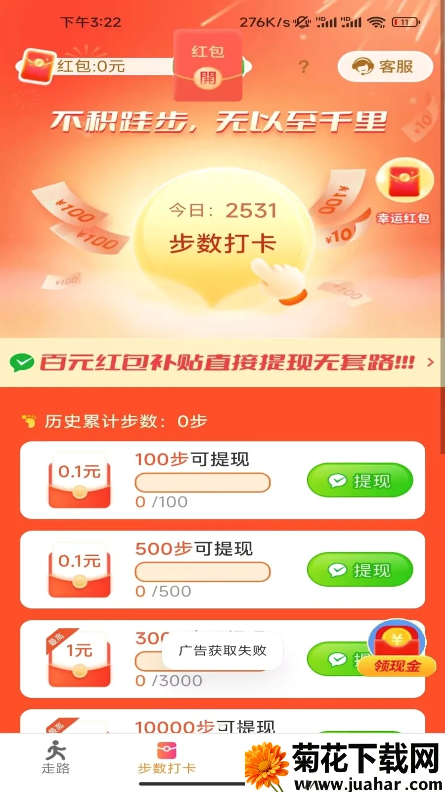�Ʋ���(�Ʋ�׬ǮAPP)v6.9.2.2 �ٷ�����