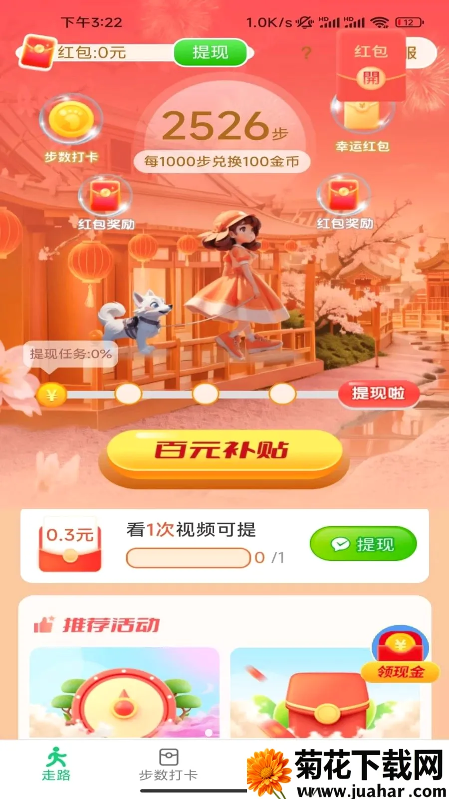 �Ʋ���(�Ʋ�׬ǮAPP)v6.9.2.2 �ٷ�����