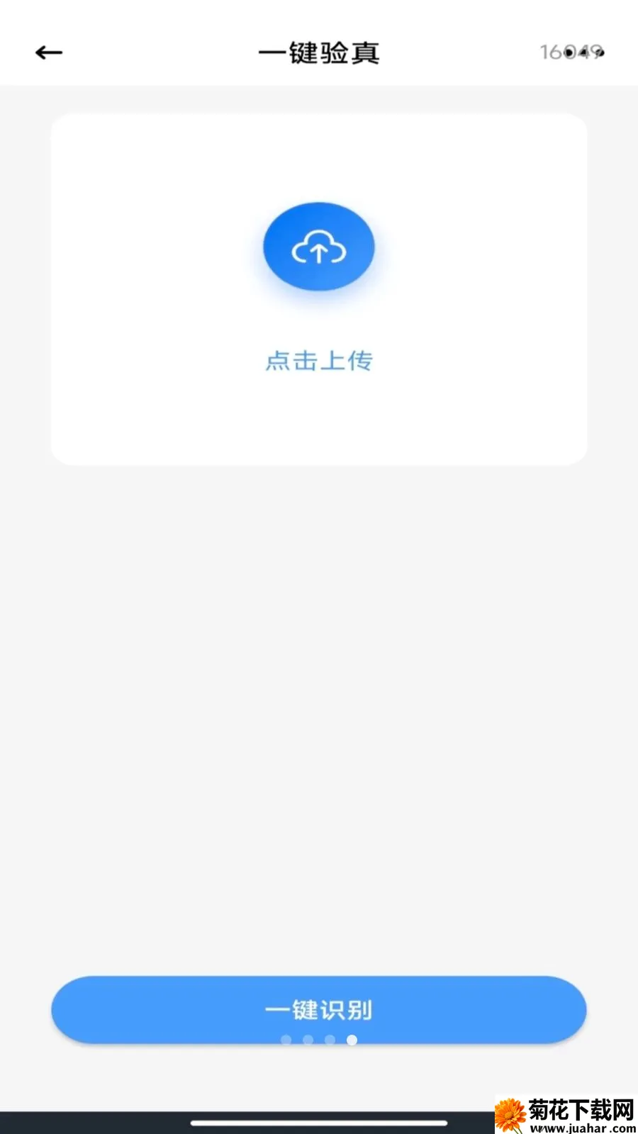 ����˰��Ʊͨ�ܼ�(��Ʊ���ֻ�����)v1.0.0 �ٷ�����